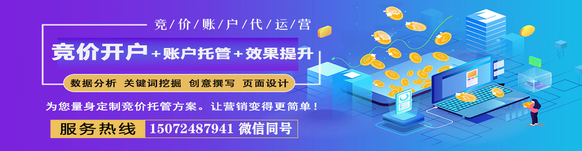 临淄网络推广竞价