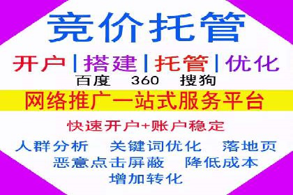 竞价推广开户费用对比：不同平台案例分析